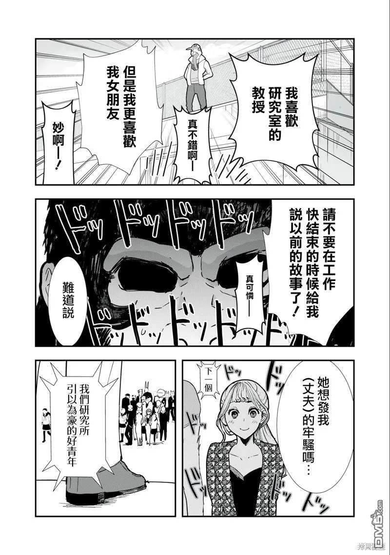 第6话 第5页