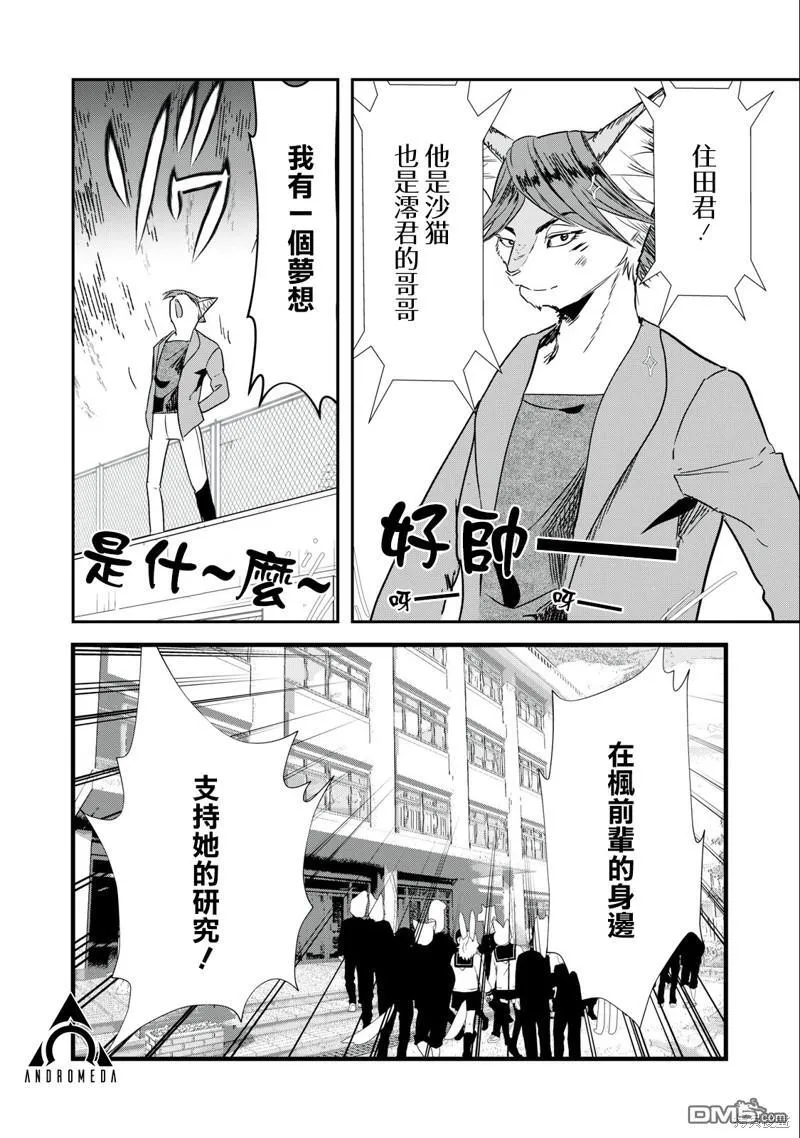 第6话 第6页