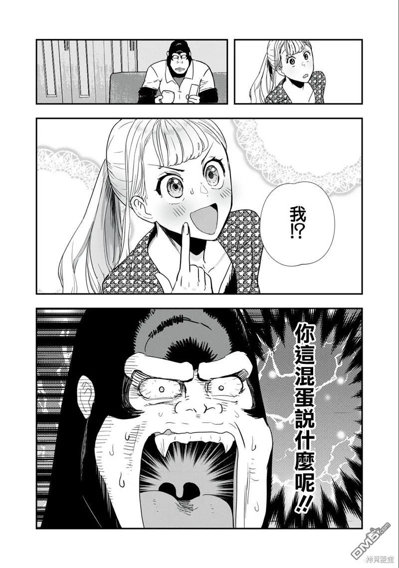 第6话 第7页