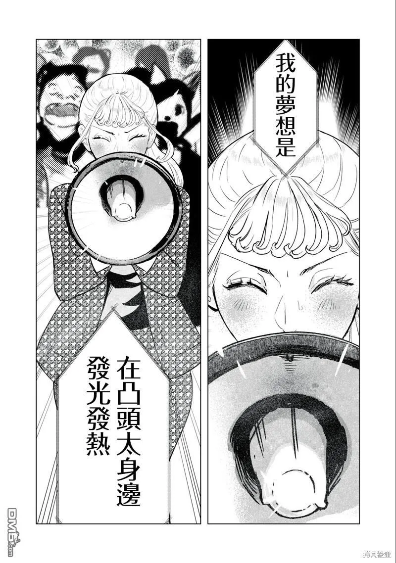 第6话 第9页