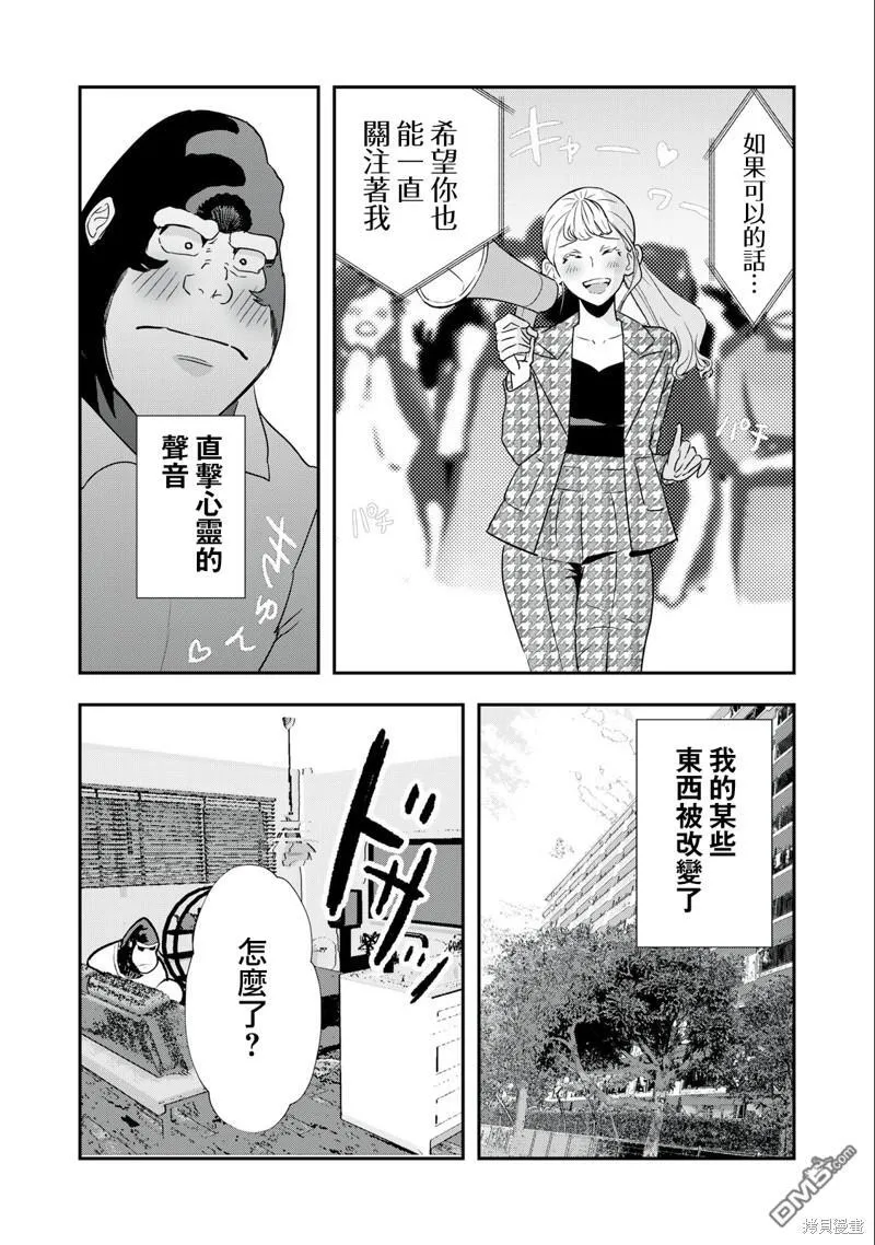 第6话 第10页