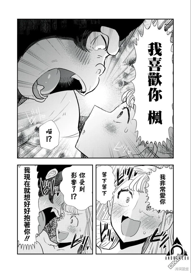 第6话 第11页