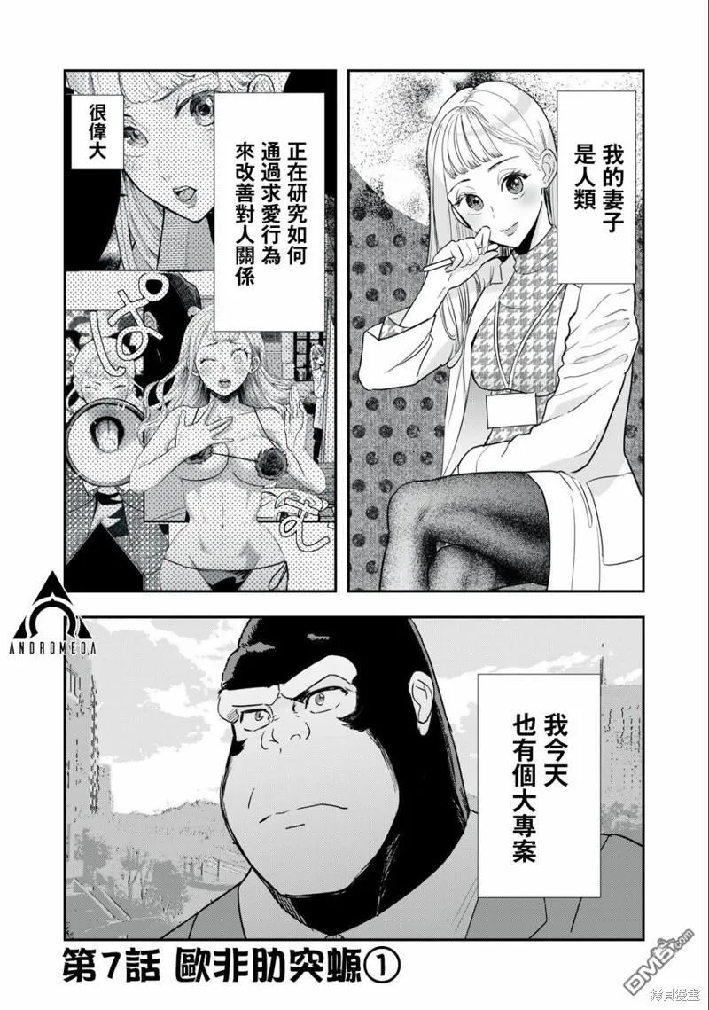 第6话 第14页