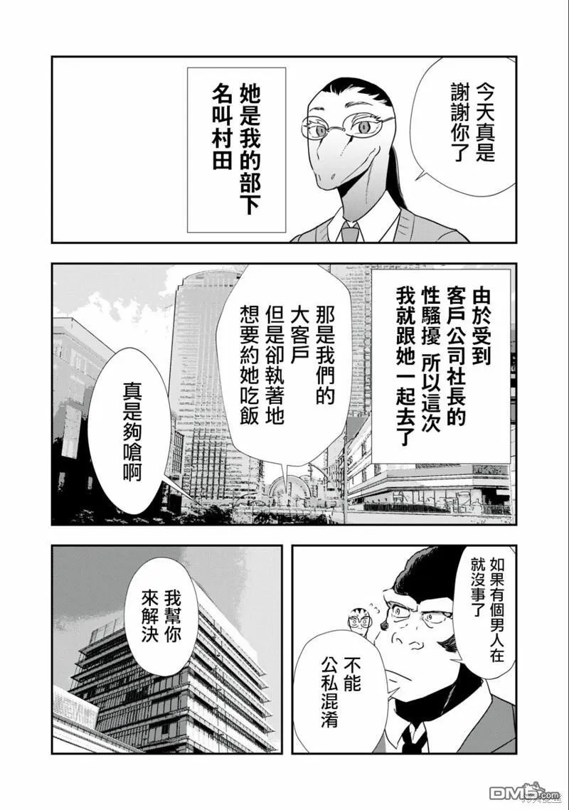 第6话 第15页