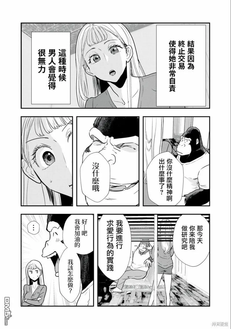 第7话 第7页