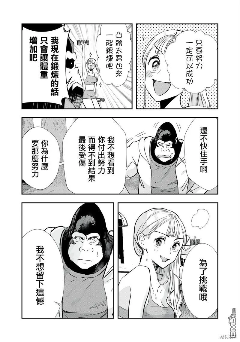 第8话 第4页