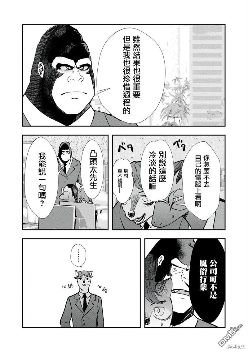 第8话 第5页