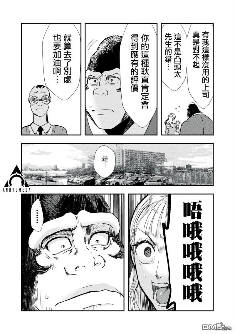 第8话 第6页