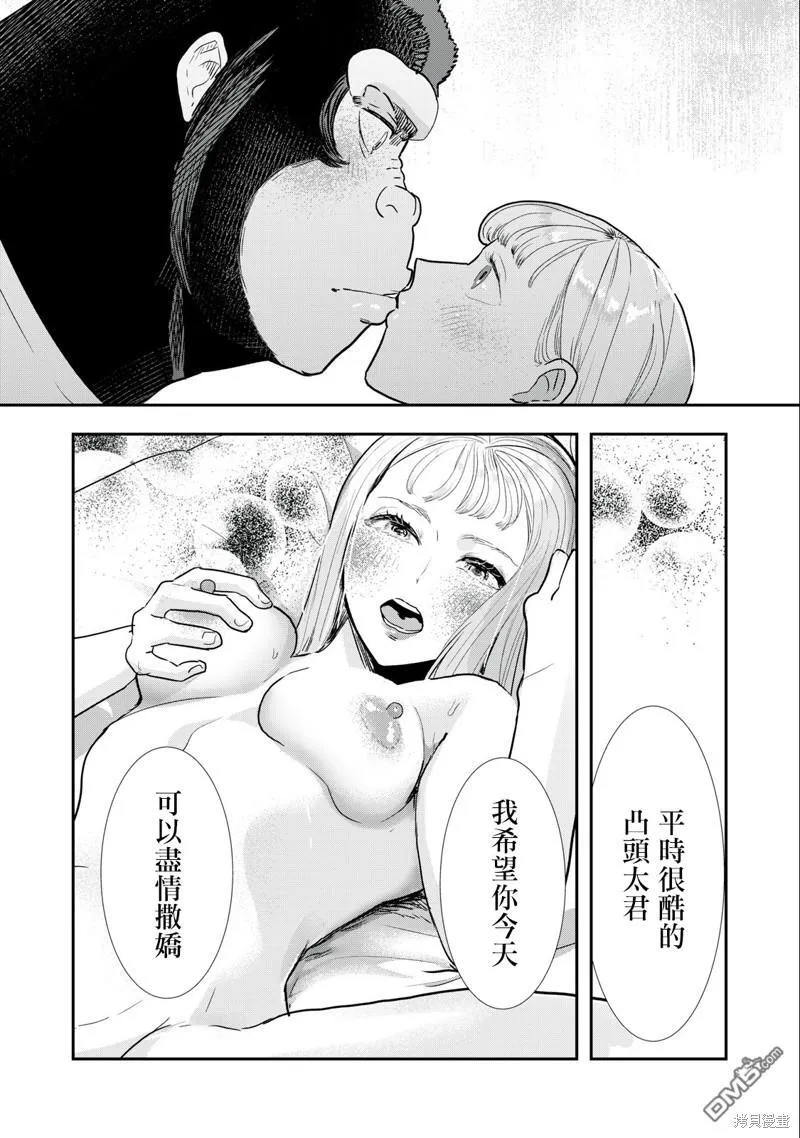 第8话 第9页