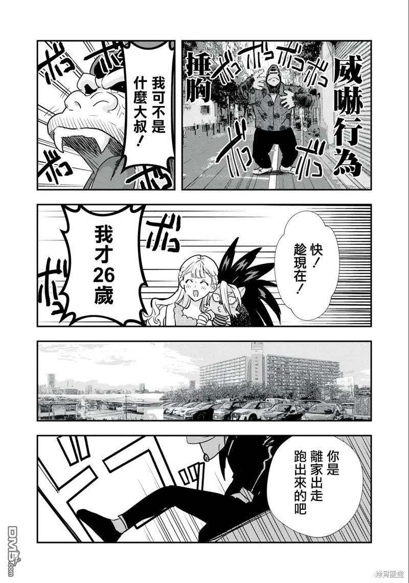 第9话 第9页