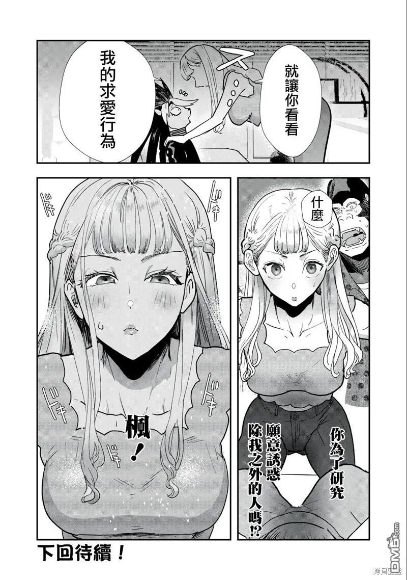 第9话 第12页