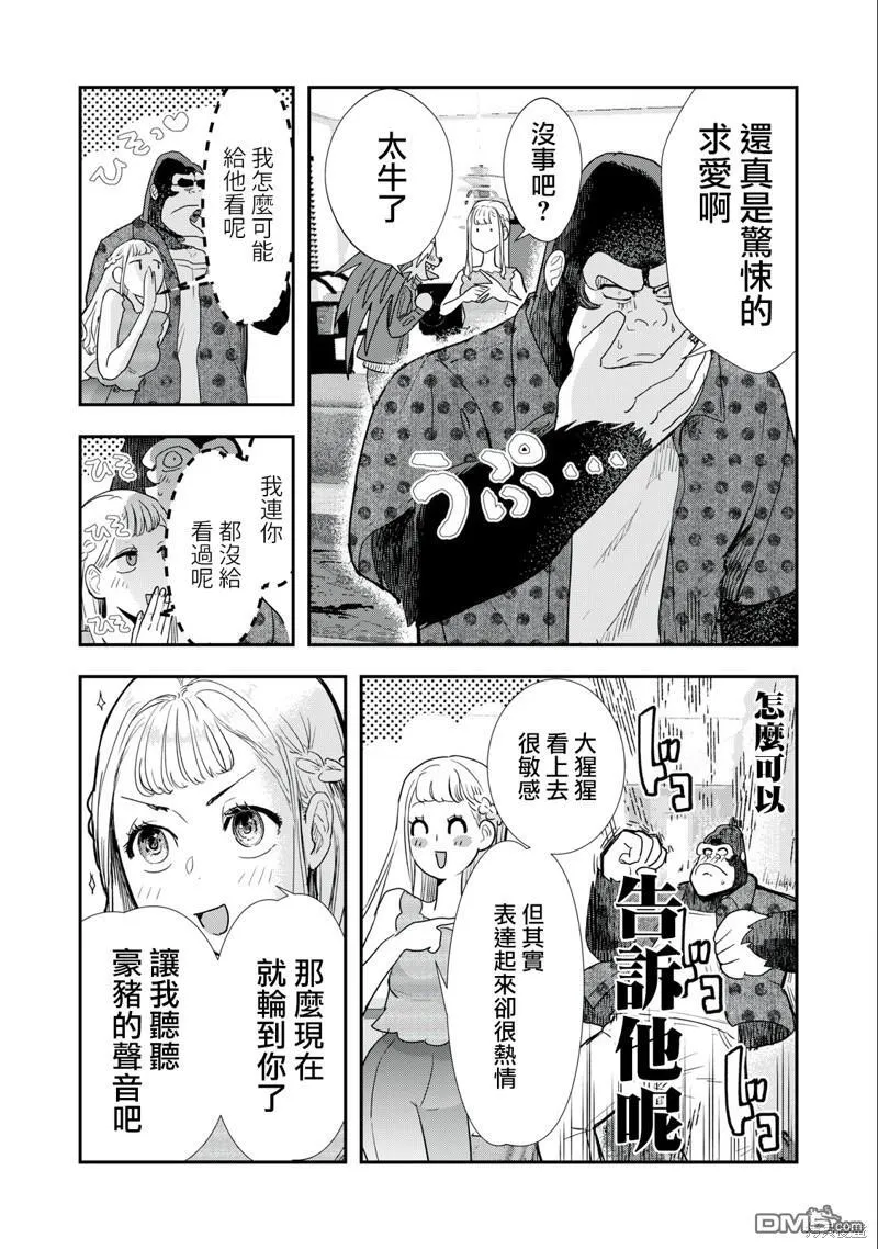 第9话 第15页