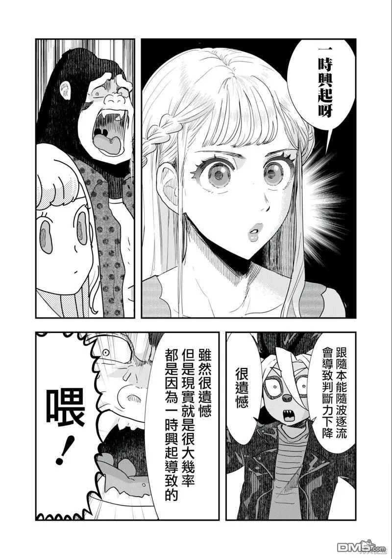 第10话 第5页
