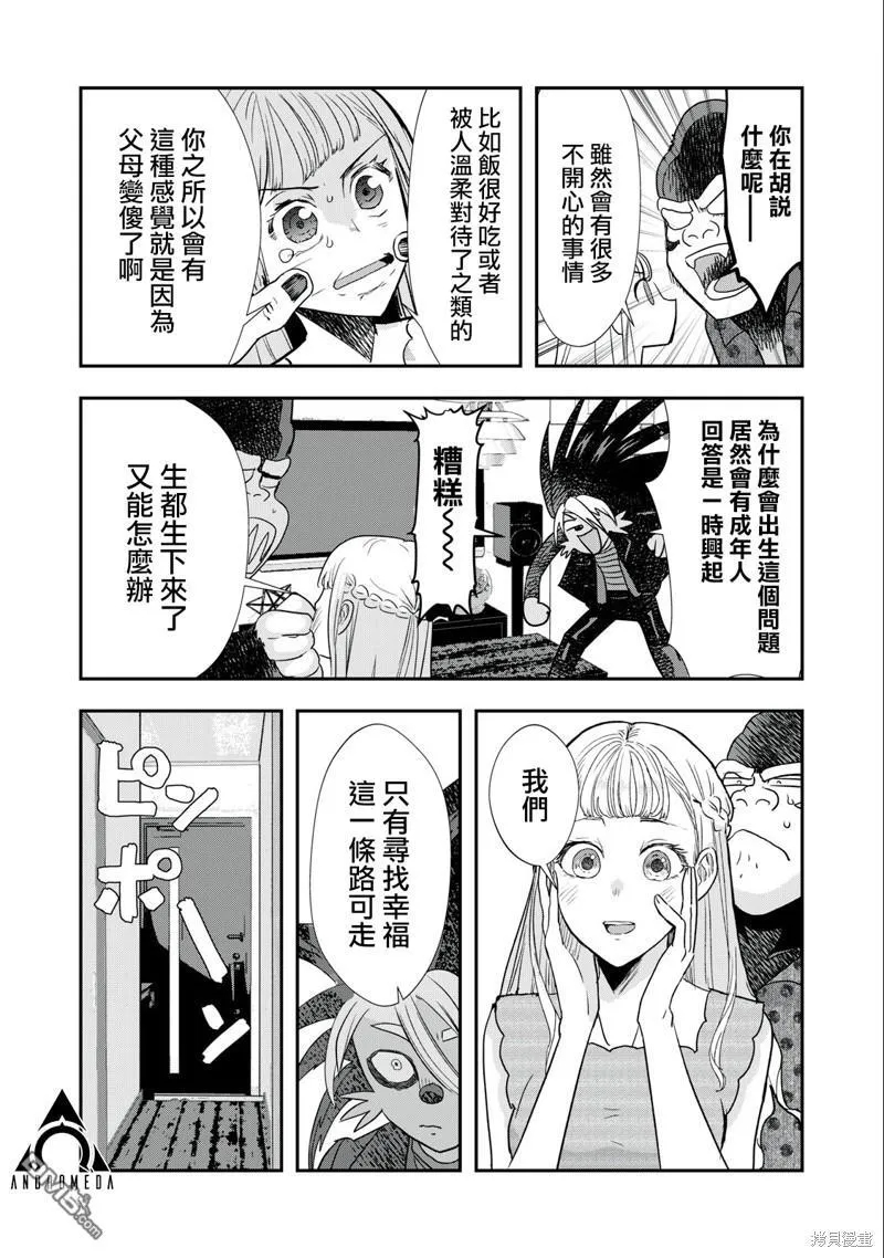 第10话 第6页