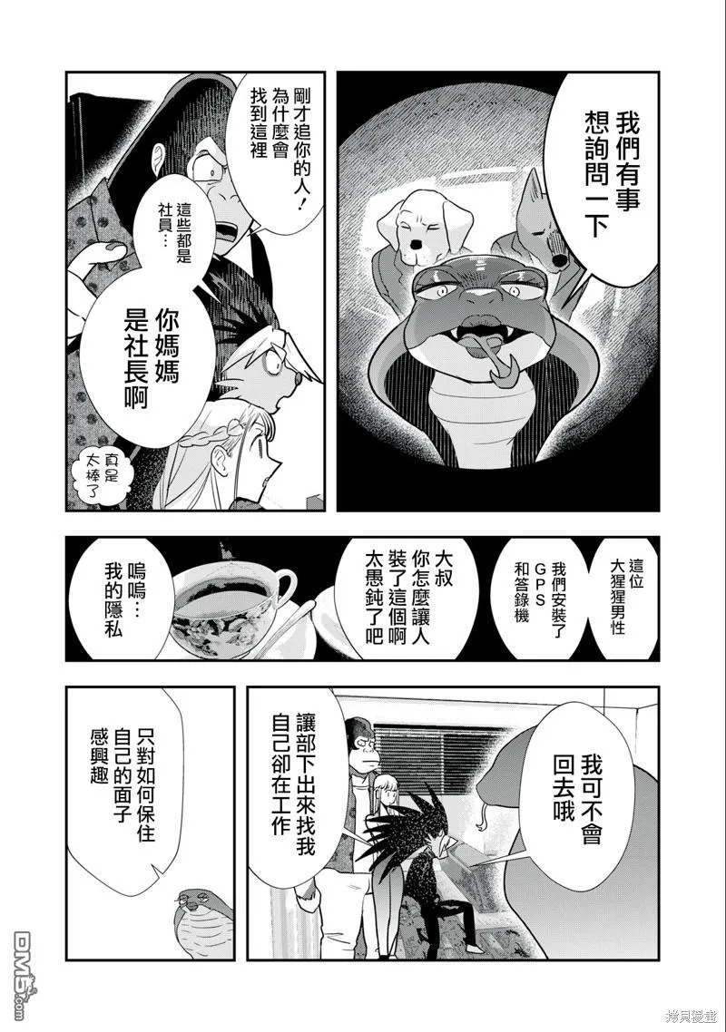 第10话 第7页