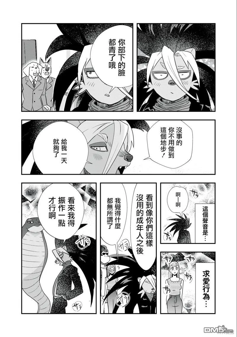 第10话 第9页