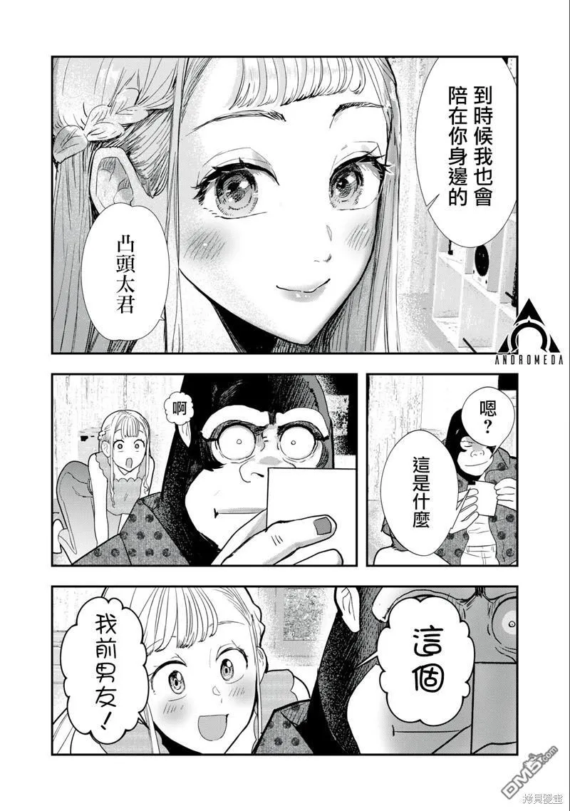 第10话 第11页