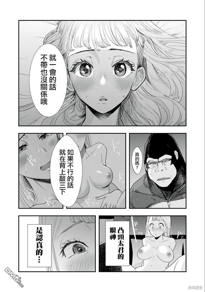 第11话 第5页