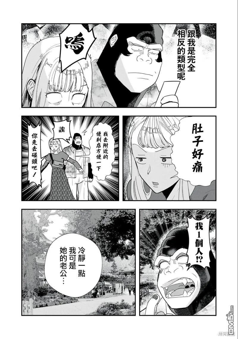第12话 第2页