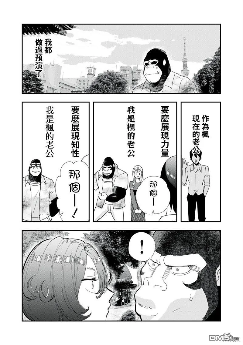 第12话 第3页