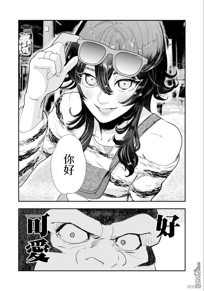 第12话 第4页