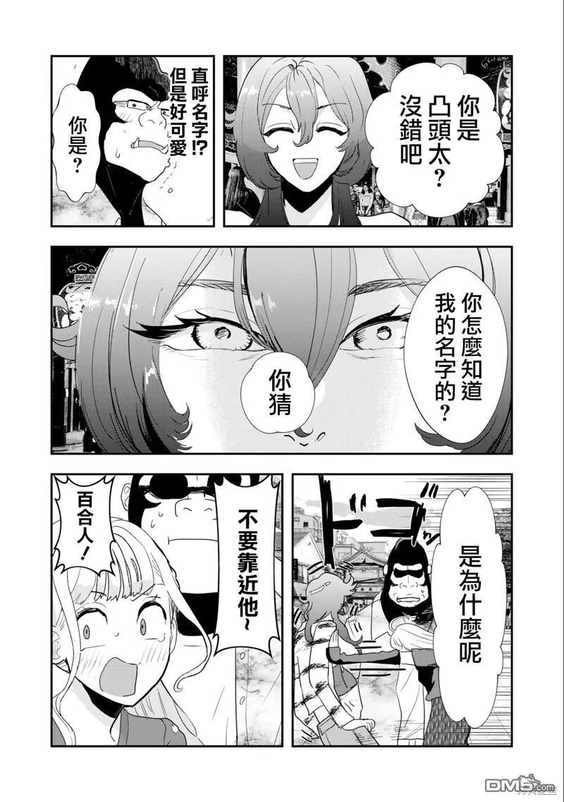 第12话 第5页