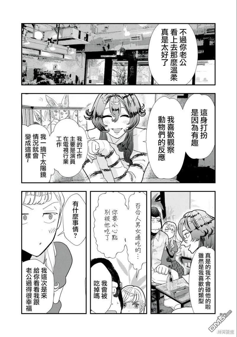 第12话 第7页