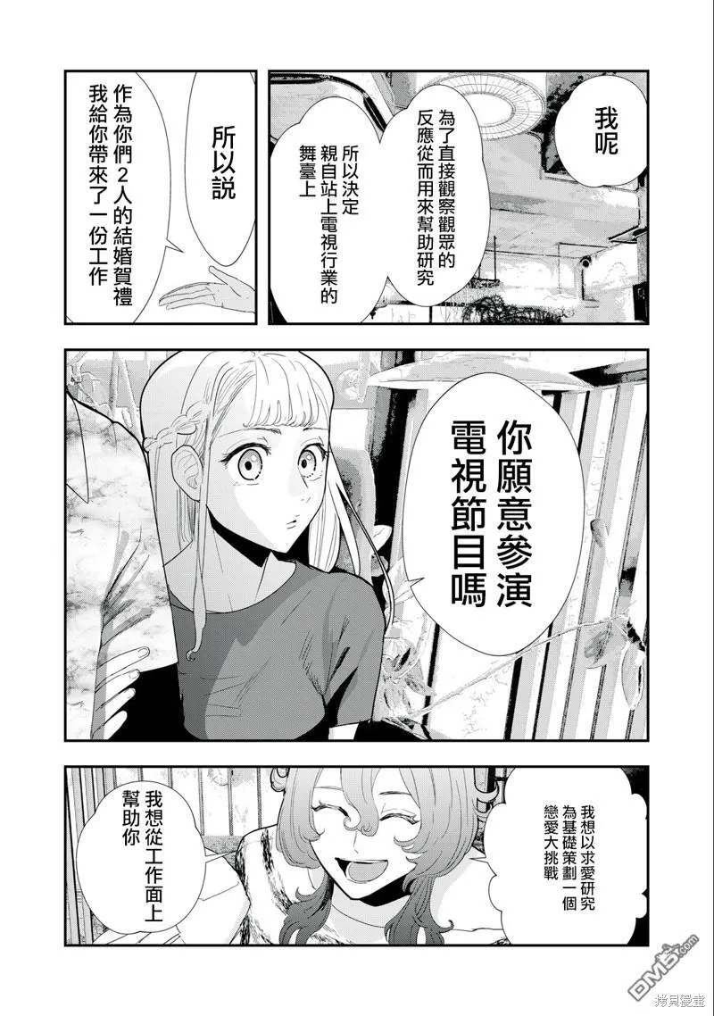 第12话 第9页