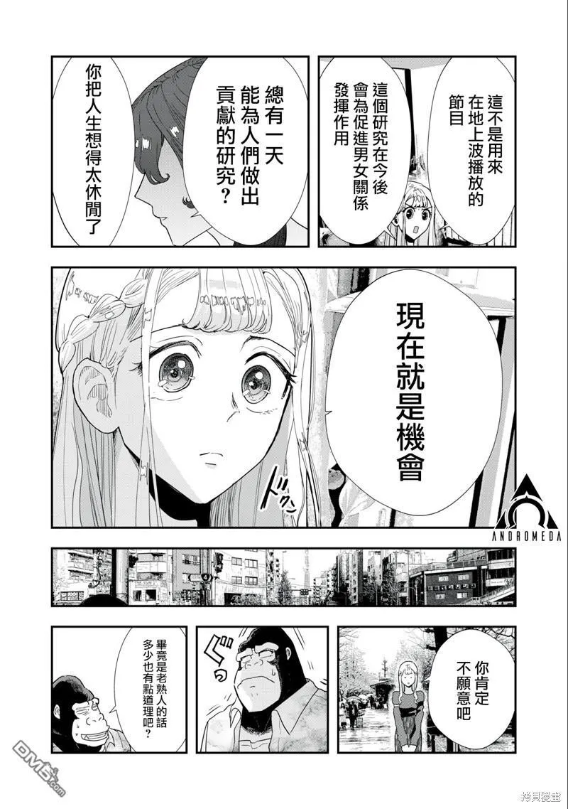 第12话 第11页