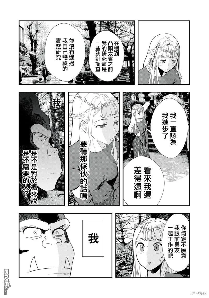 第12话 第12页