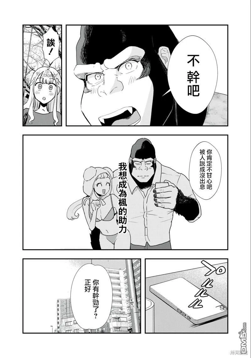 第12话 第13页