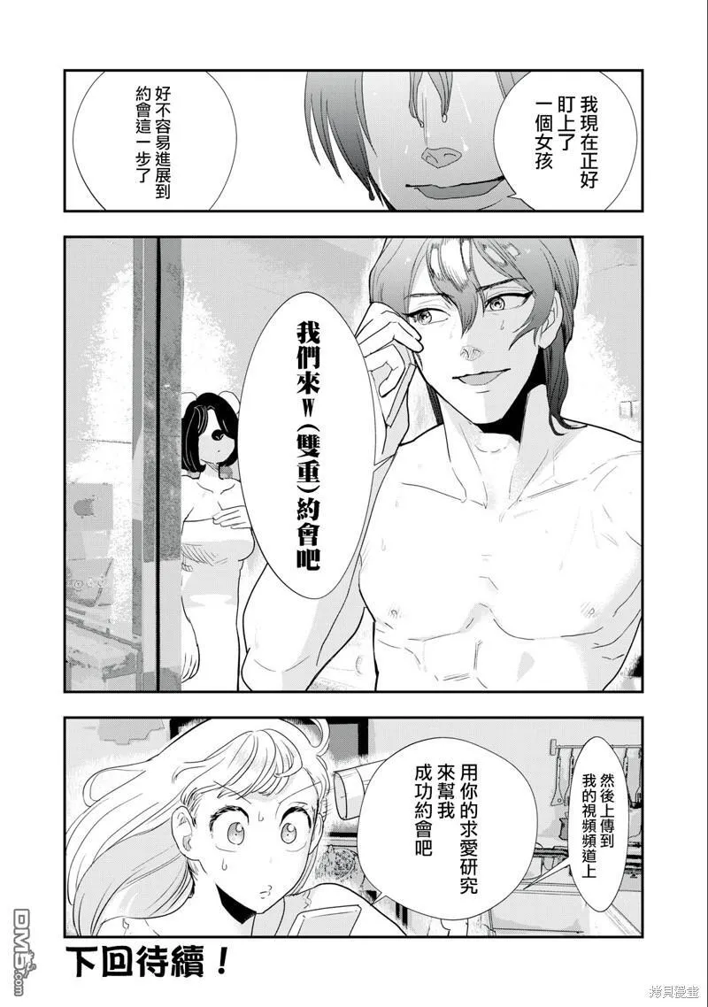 第12话 第14页