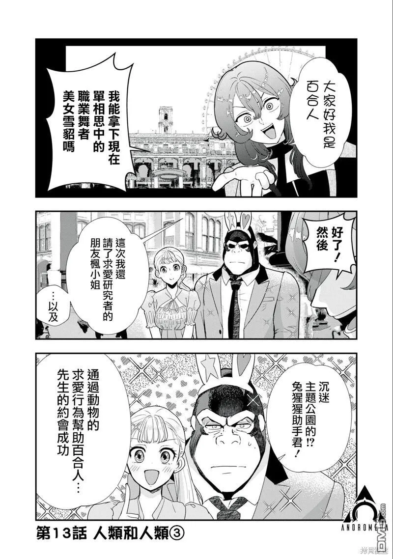第12话 第16页