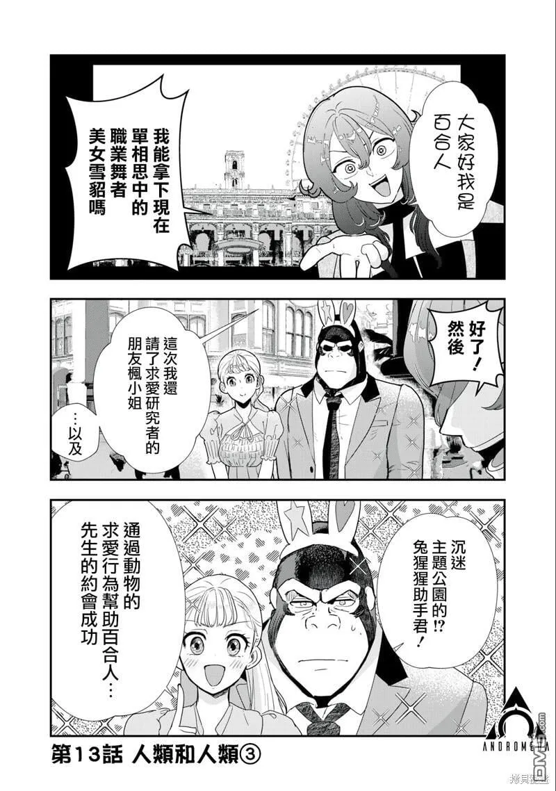 第13话 第1页