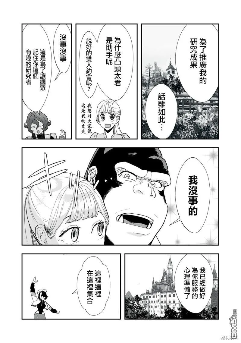 第13话 第2页