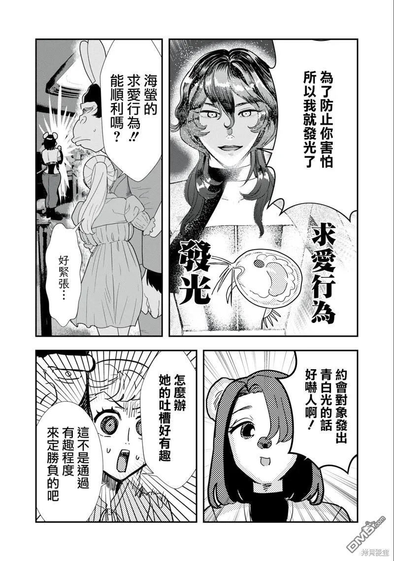 第13话 第4页