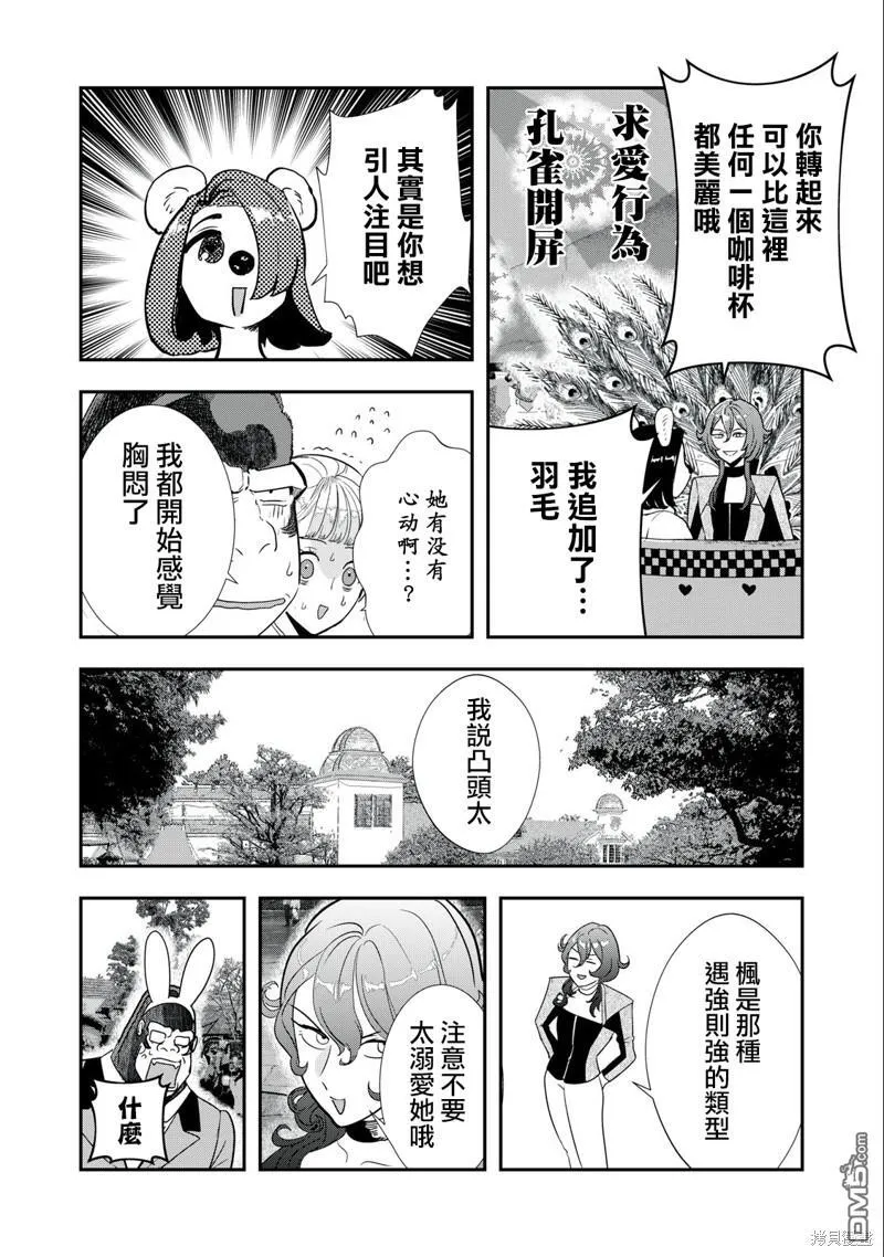 第13话 第5页