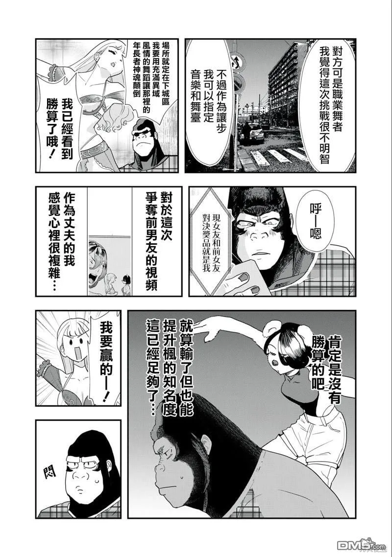 第14话 第2页