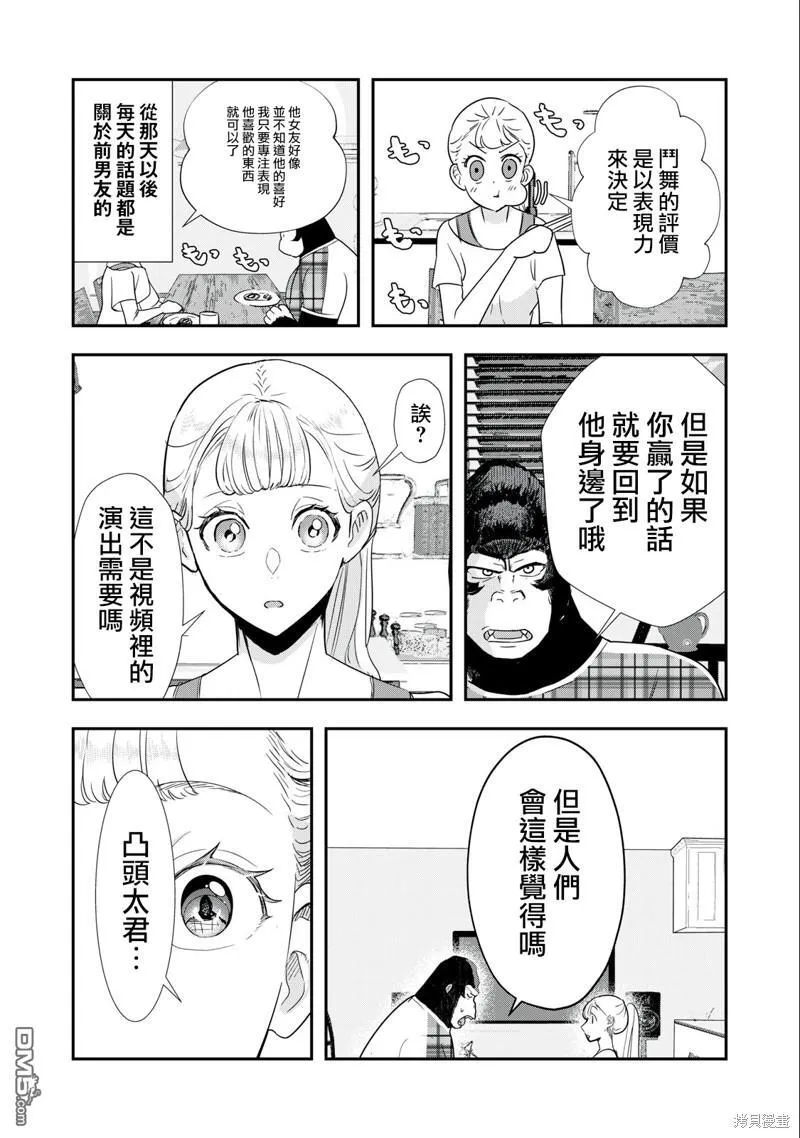 第14话 第3页