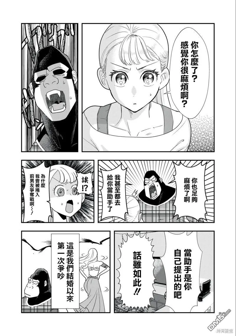 第14话 第4页