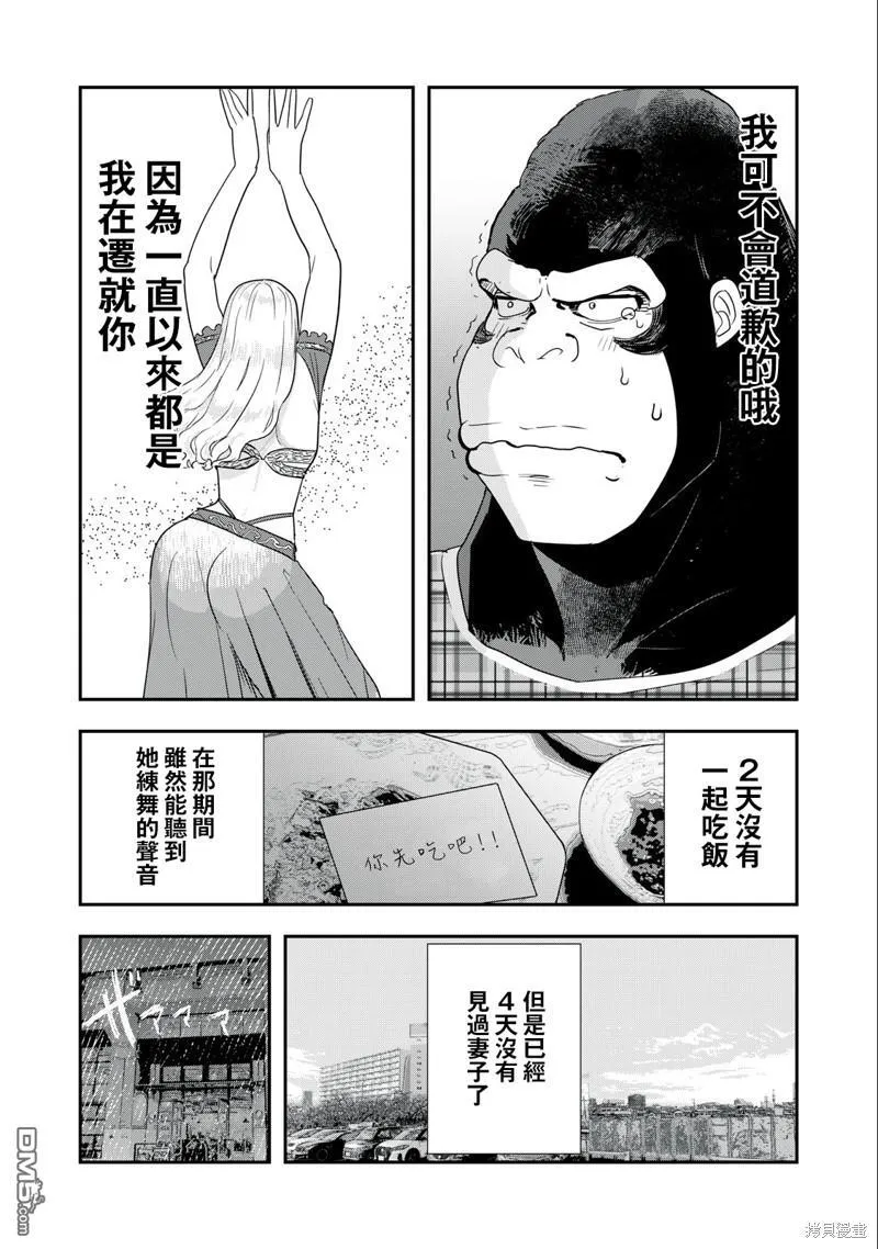 第14话 第5页
