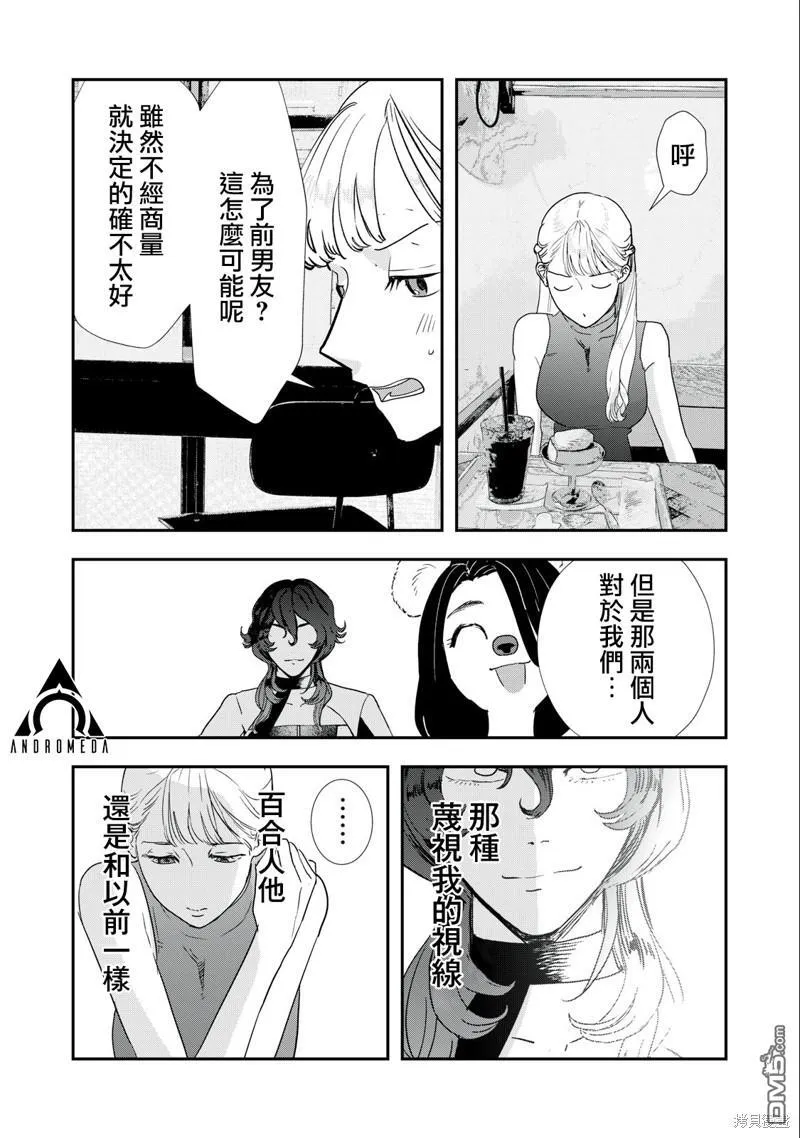 第14话 第6页