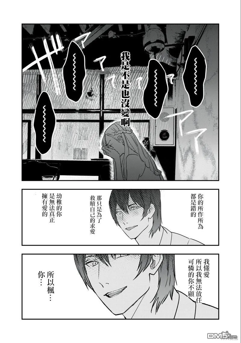 第14话 第7页