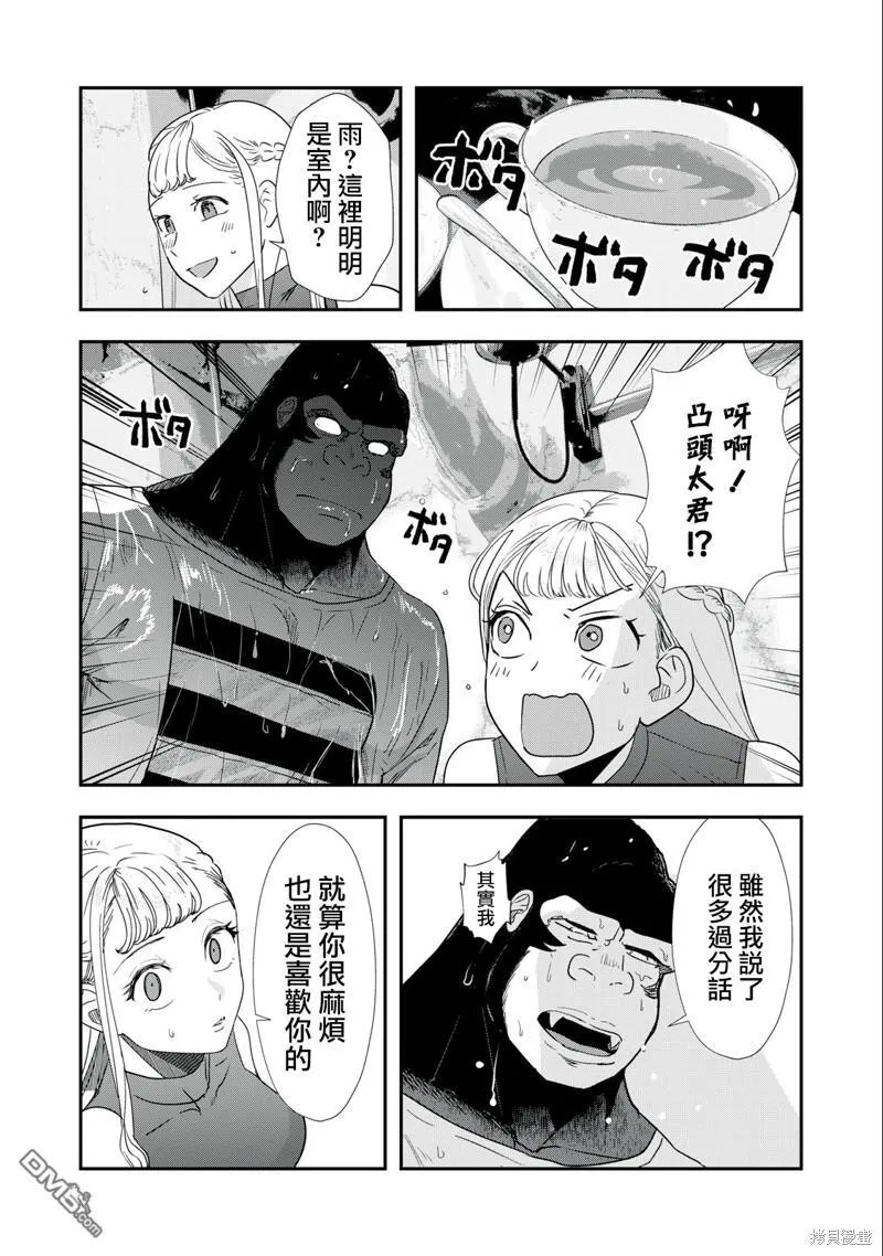 第14话 第8页