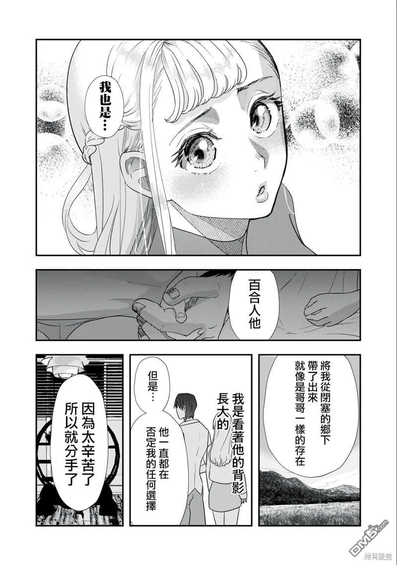 第14话 第9页