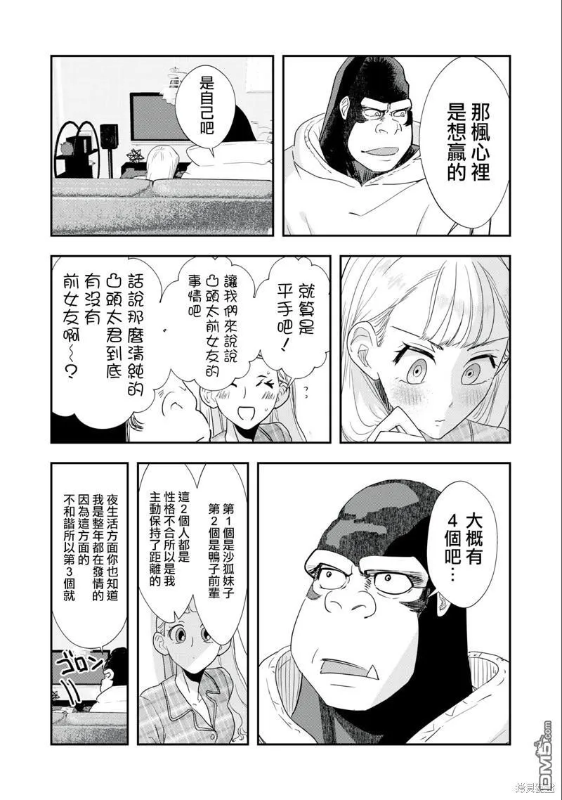 第14话 第10页
