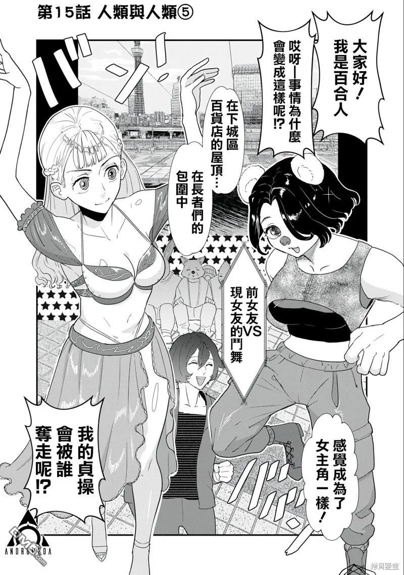 第14话 第13页