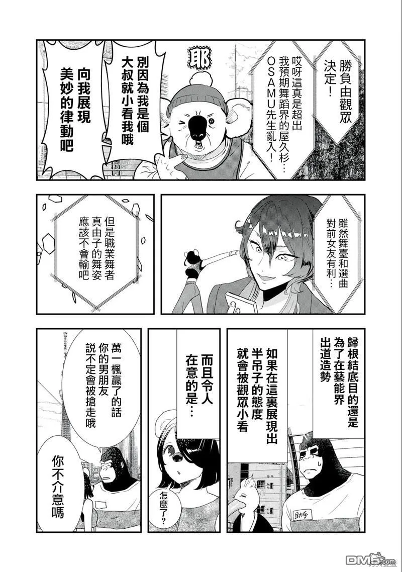 第14话 第14页