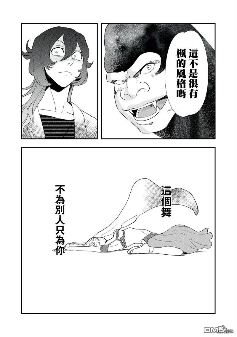 第15话 第7页