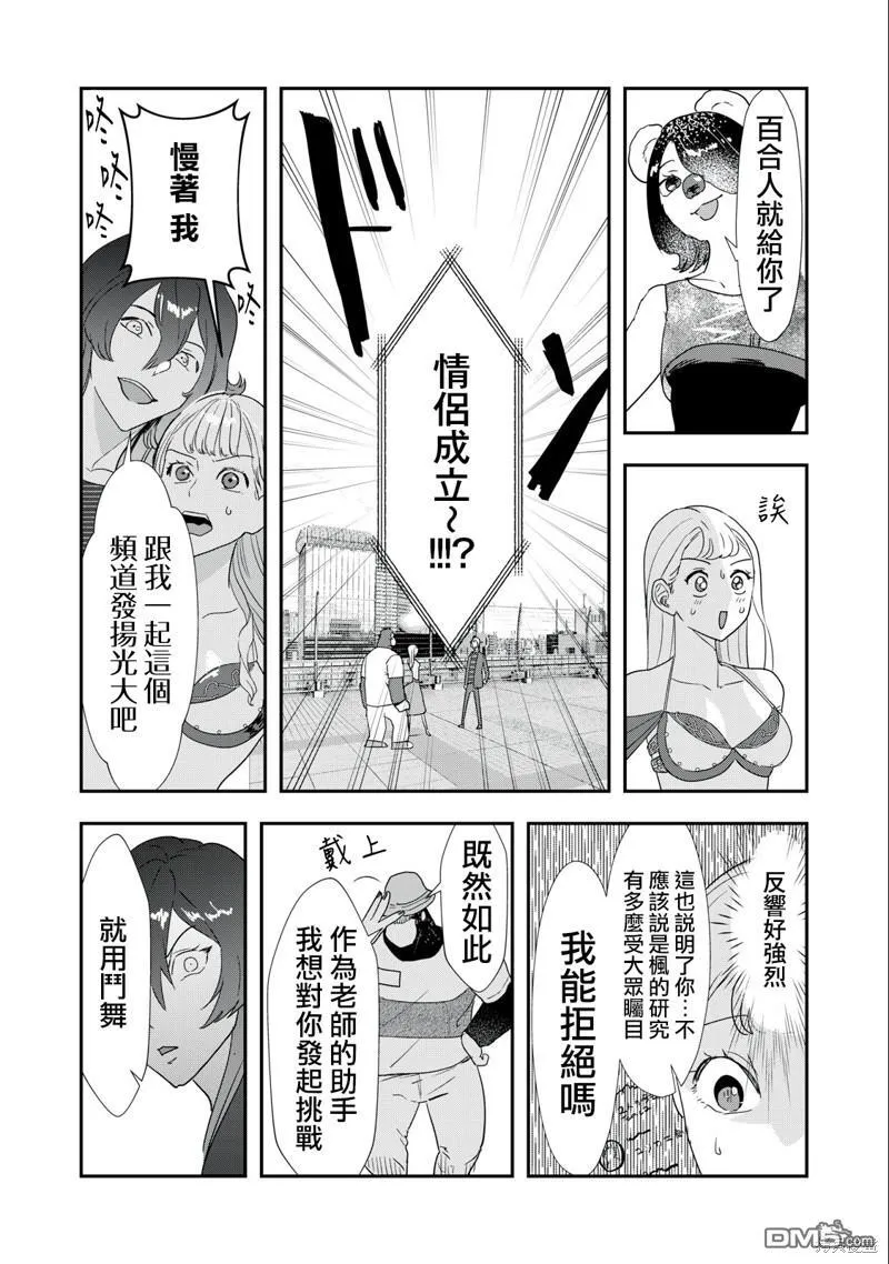 第15话 第10页